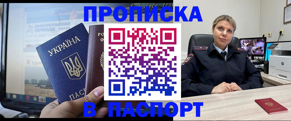 прописка в квартире в Тольятти