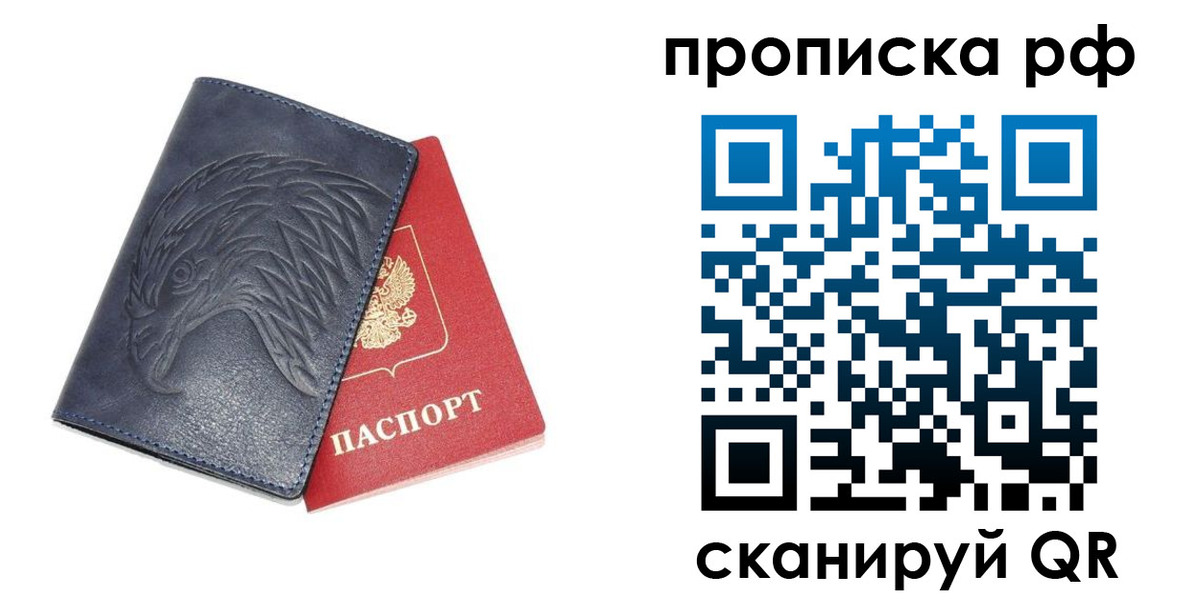 временная регистрация надежно в Тольятти
