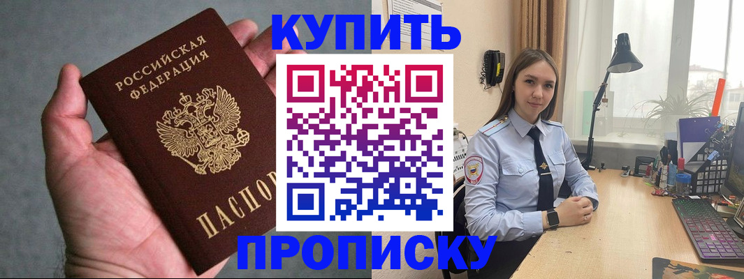 временная регистрация надежно в Тольятти