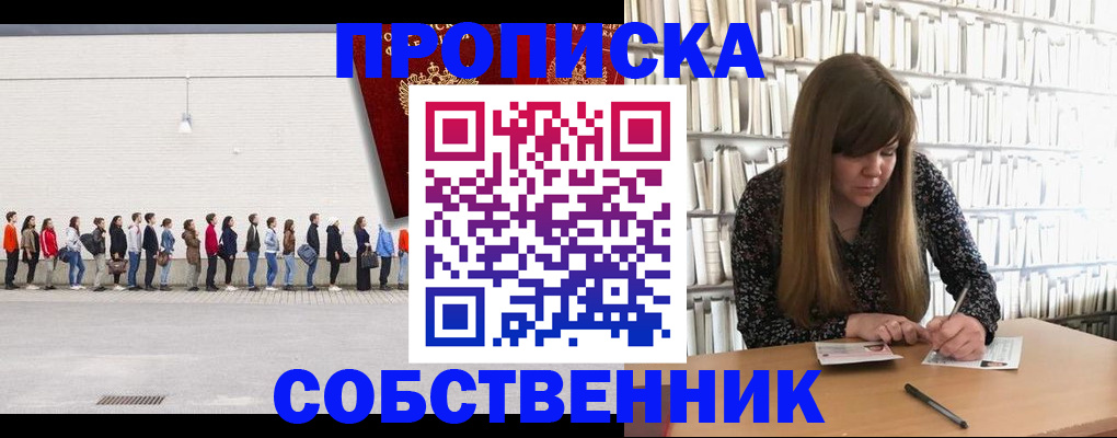 временная регистрация в квартире в Тольятти