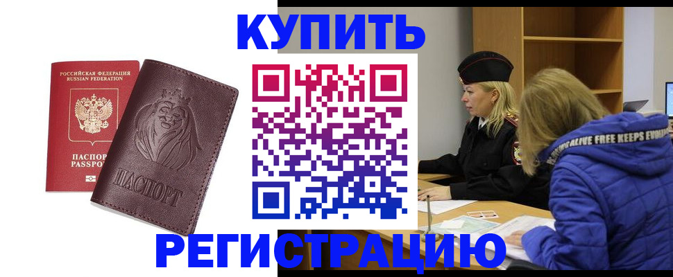 временная регистрация 2025 в Тольятти