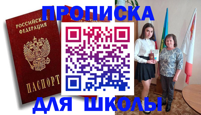 где прописаться в Тольятти